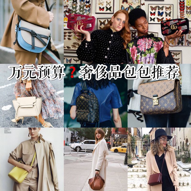 第一只奢侈品包包買什么？萬元入門包包推薦 Hello大家好我是安娜～