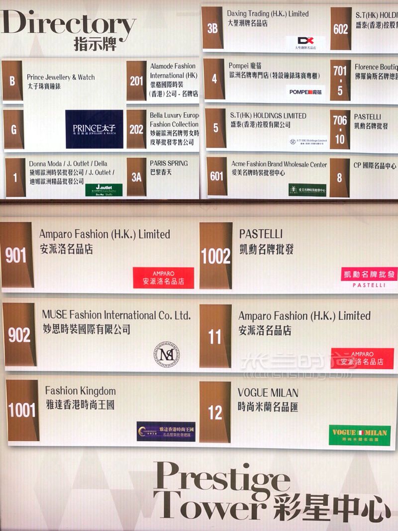 【香港奢侈品折扣血拼新坐標】市中心也能逛奧萊了！（附店鋪樓層信息） (9)