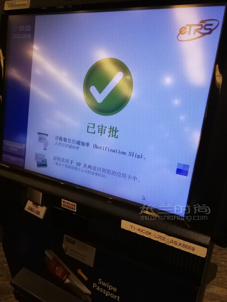 新加坡機場退稅流程和奢侈品退稅注意事項 (3)