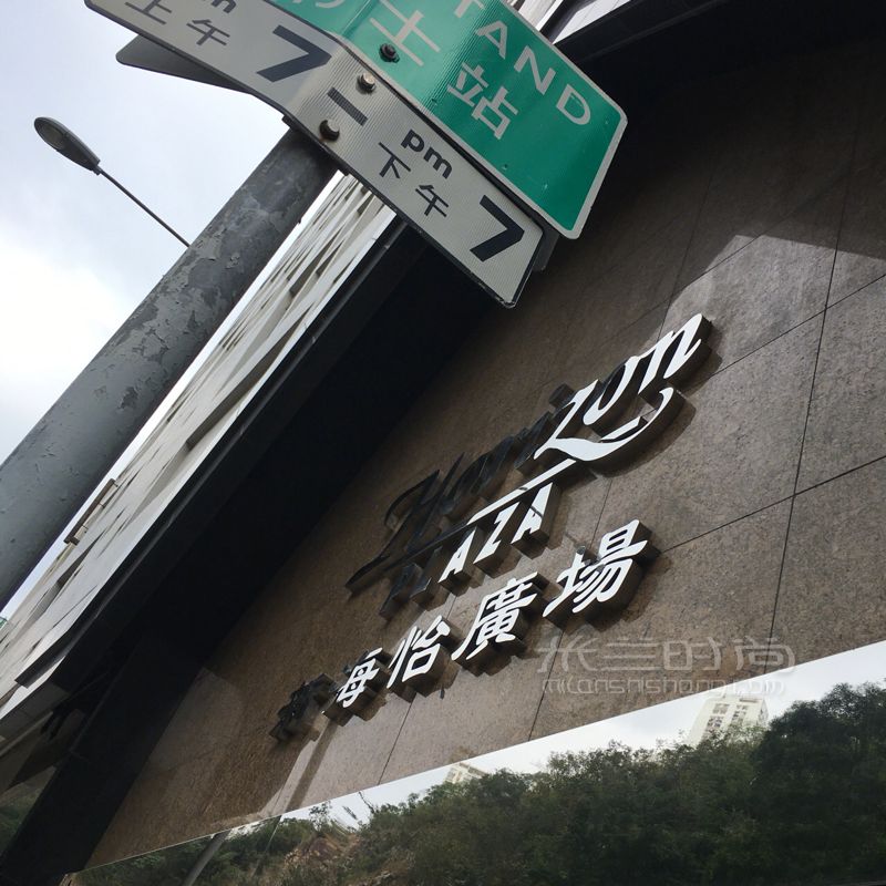 香港五折買奢侈品！ 香港有三個奧特萊斯但是都蠻遠的只有一天時間的人就不 (4)