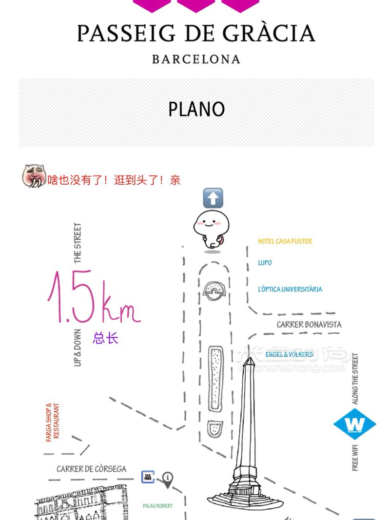 西班牙巴塞羅那感恩大道買買買奢侈品店地圖！全攻略_購物地 (4)