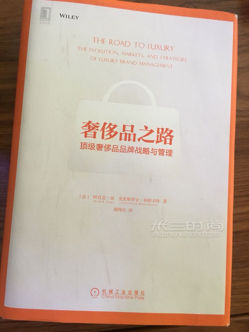 奢侈品營(yíng)銷(xiāo)／管理專(zhuān)業(yè)書(shū)單分享 先謝謝各位對(duì)上一篇筆記的支持 (5)