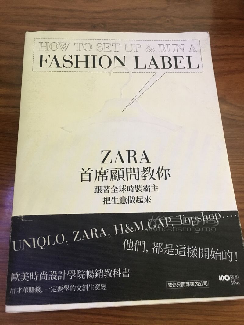 奢侈品營(yíng)銷(xiāo)／管理專(zhuān)業(yè)書(shū)單分享 先謝謝各位對(duì)上一篇筆記的支持 (7)