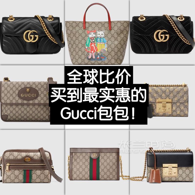情人節(jié)來襲買到最神仙價格的Gucci包包！別再讓你的禮物買貴了_時尚