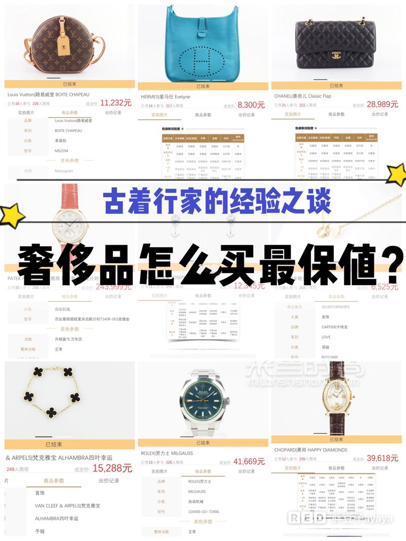 一萬六的LV賣了5600奢侈品包包怎么買最保值_時尚