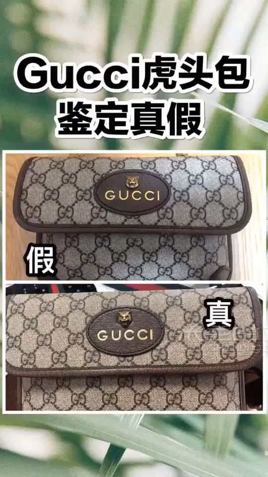 奢侈品鑒定視頻篇Gucci古馳虎頭包鑒定真假辨別真?zhèn)畏椒ǎ≮s快收藏！