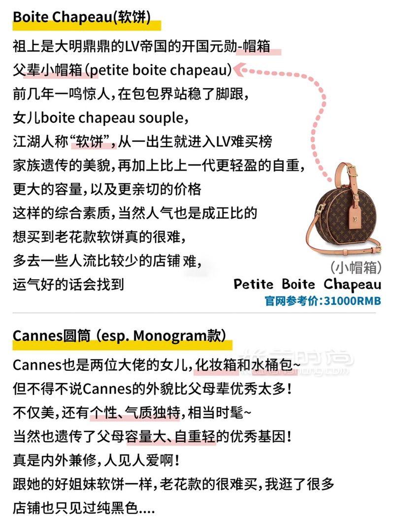 路易威登LV包包最難買(mǎi)排行榜！LV包圖片全球價(jià)格款式大全 (7)