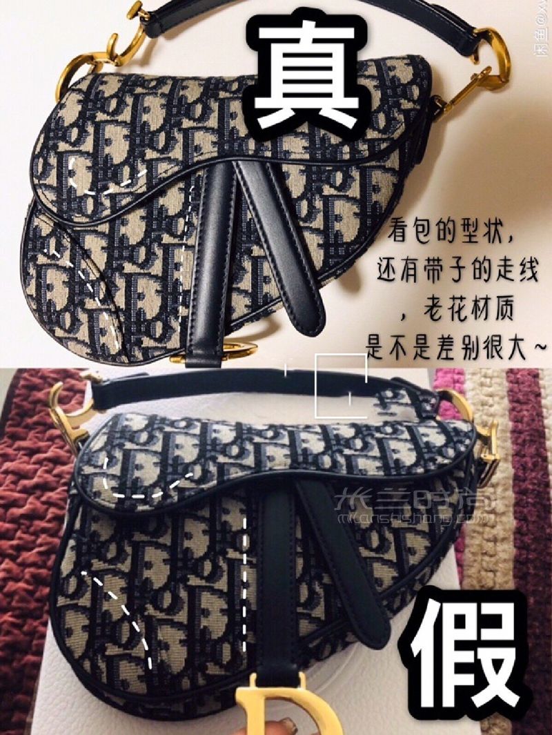 Dior馬鞍包鑒定3點輕松辨別真假奢侈品鑒定_時尚