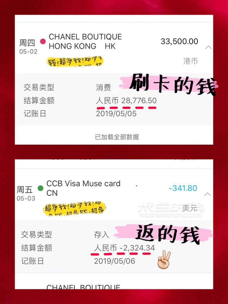 建行muse卡超省錢香港花2.5w買chanel boy_時尚 (3)