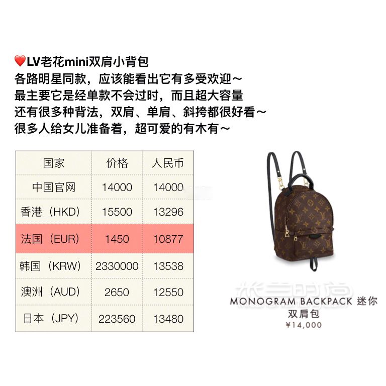 LV包包最經(jīng)典的9款包，LV包全球價格對比，祝大家都能買到心水的包 (8)