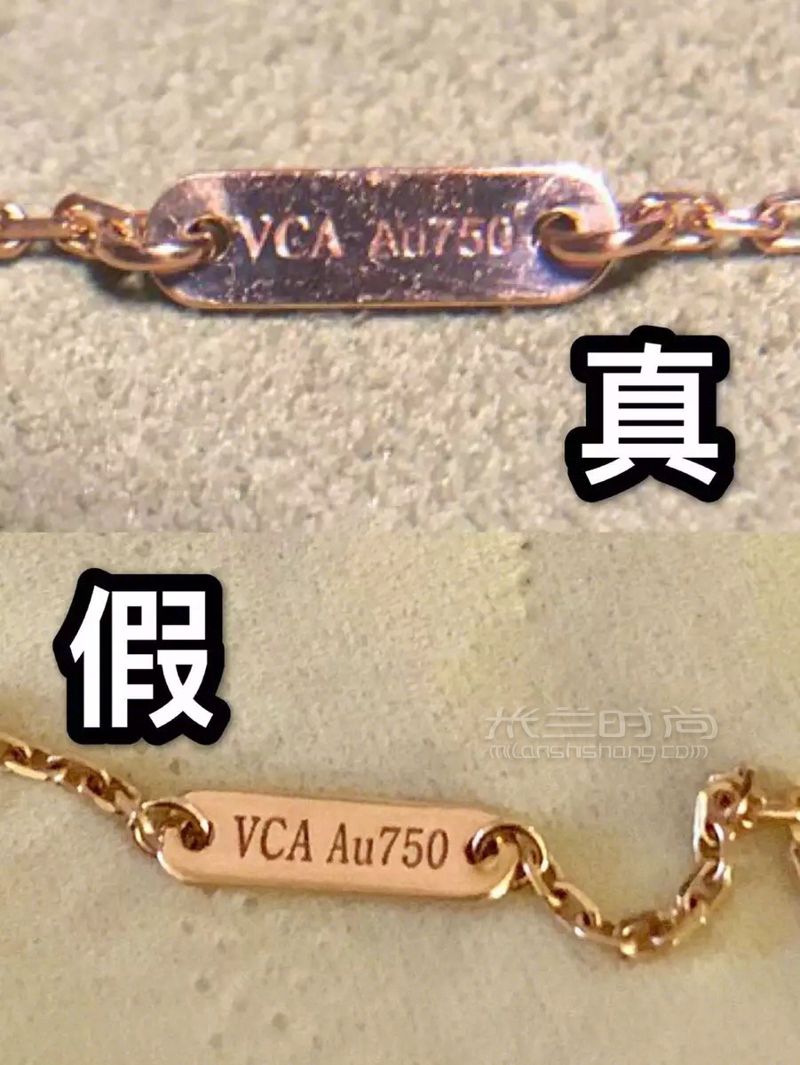 奢侈品鑒定分享  梵克雅寶vca項(xiàng)鏈真假對比_配飾_時尚 (3)