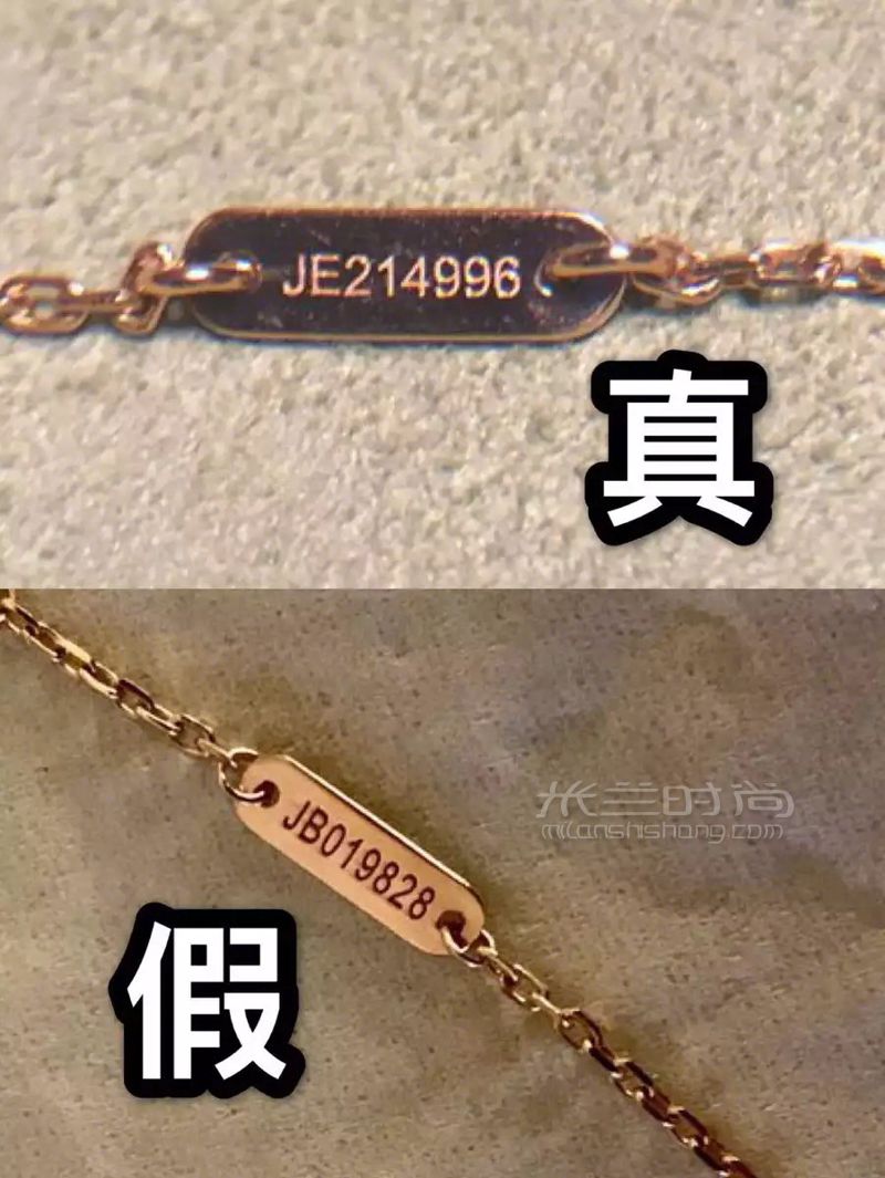 奢侈品鑒定分享  梵克雅寶vca項(xiàng)鏈真假對比_配飾_時尚 (4)