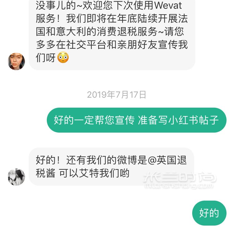 不得不說在英國退稅以后的奢侈品價格真心便宜。今天我想告訴大家的是關(guān)于we (5)