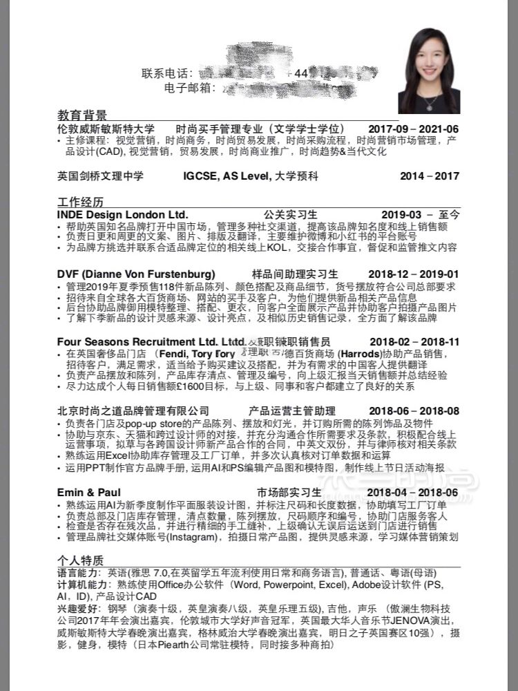 英國(guó)留學(xué)生如何快速入職奢侈品行業(yè)_教育 (5)
