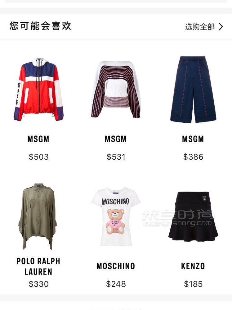 英國(guó)海淘網(wǎng)站大PK之奢侈品篇 (2)