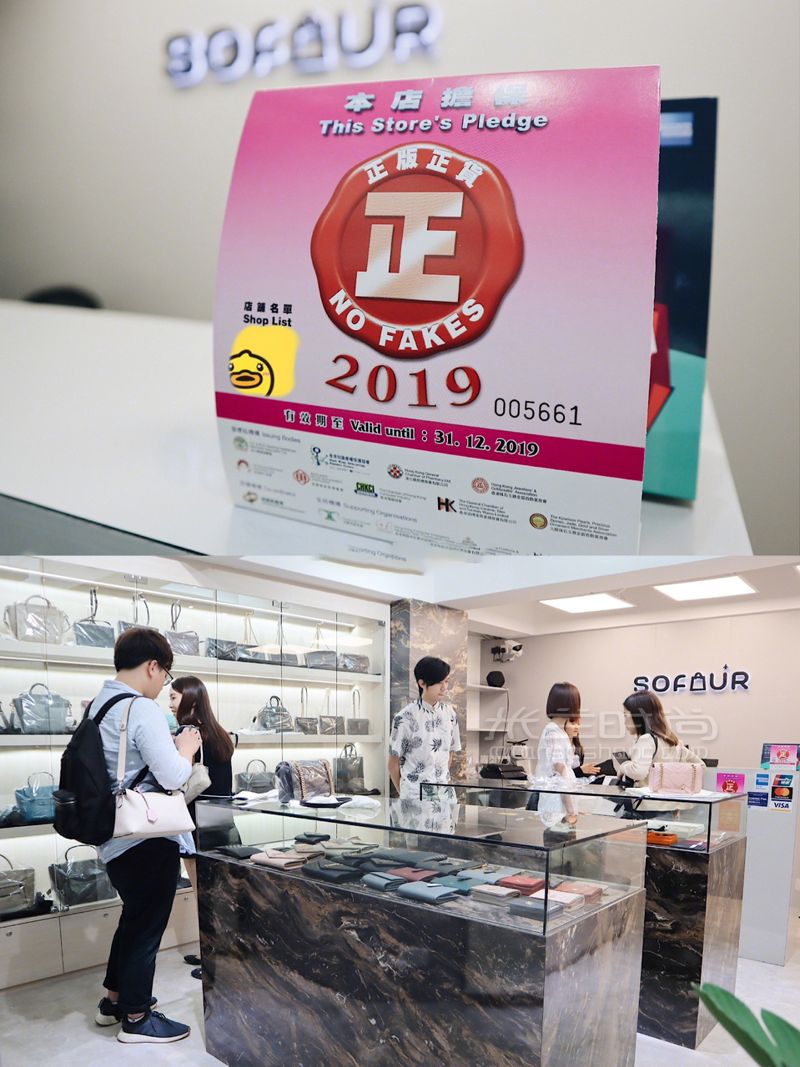 香港購(gòu)物攻略去sofour折扣價(jià)淘大牌奢侈品_時(shí)尚 (8)