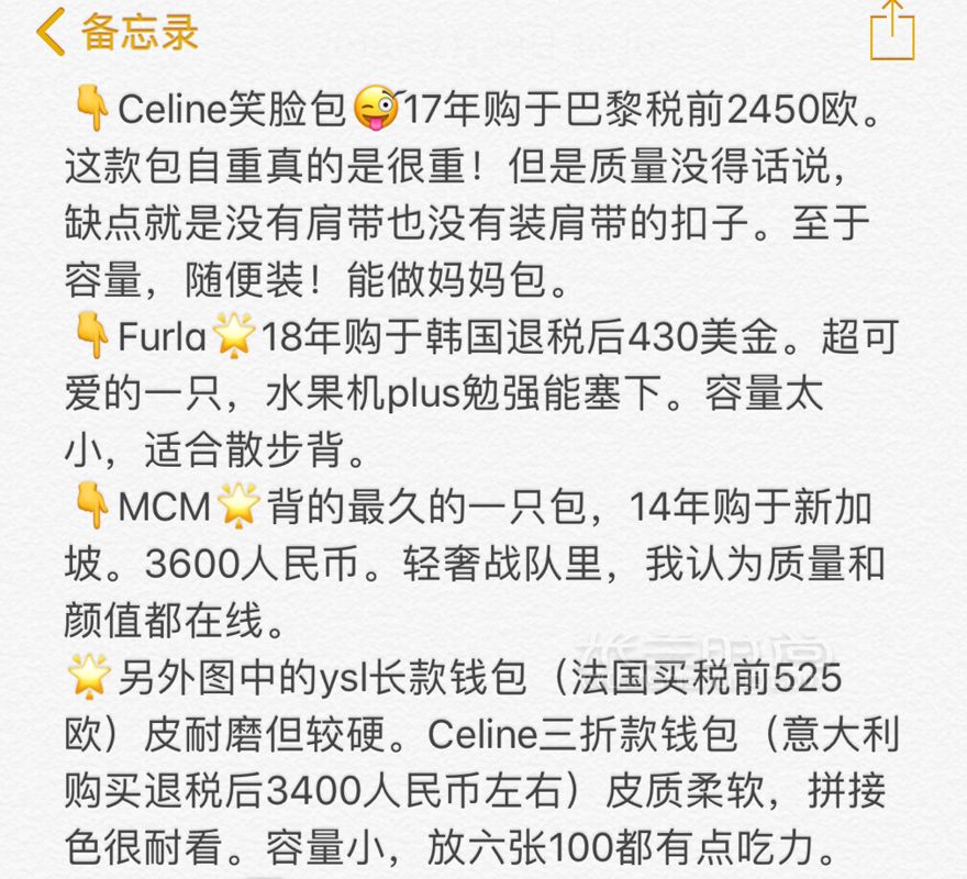 一個(gè)中下等收入者買奢侈品包的歷程附爆款詳細(xì)價(jià)格。 我只是一個(gè)在單位里上班 (7)