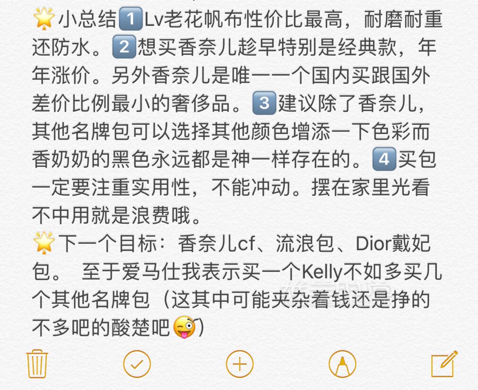 一個(gè)中下等收入者買奢侈品包的歷程附爆款詳細(xì)價(jià)格。 我只是一個(gè)在單位里上班 (8)