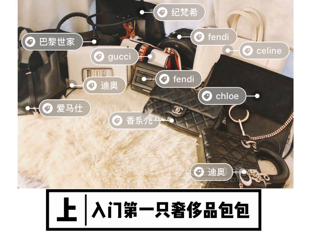經(jīng)典百搭｜20歲女生第一支奢侈品包買什么？性價(jià)比超高的推薦合集