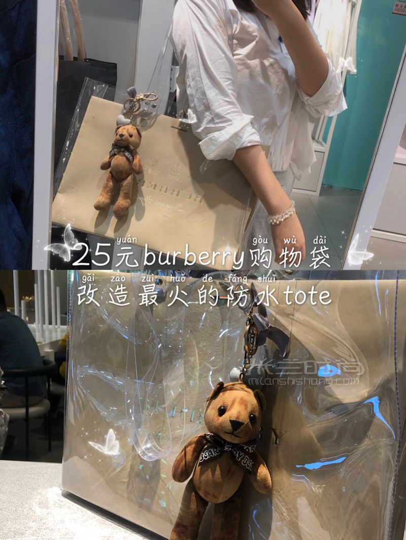 25元burberry購物袋改造比lv還好看鴨