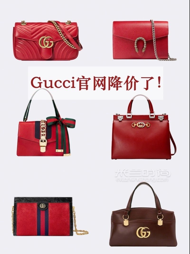 Gucci官網(wǎng)降價(jià)啦！ 繼LV降價(jià)后Gucci也同步降價(jià)啦。 (1)