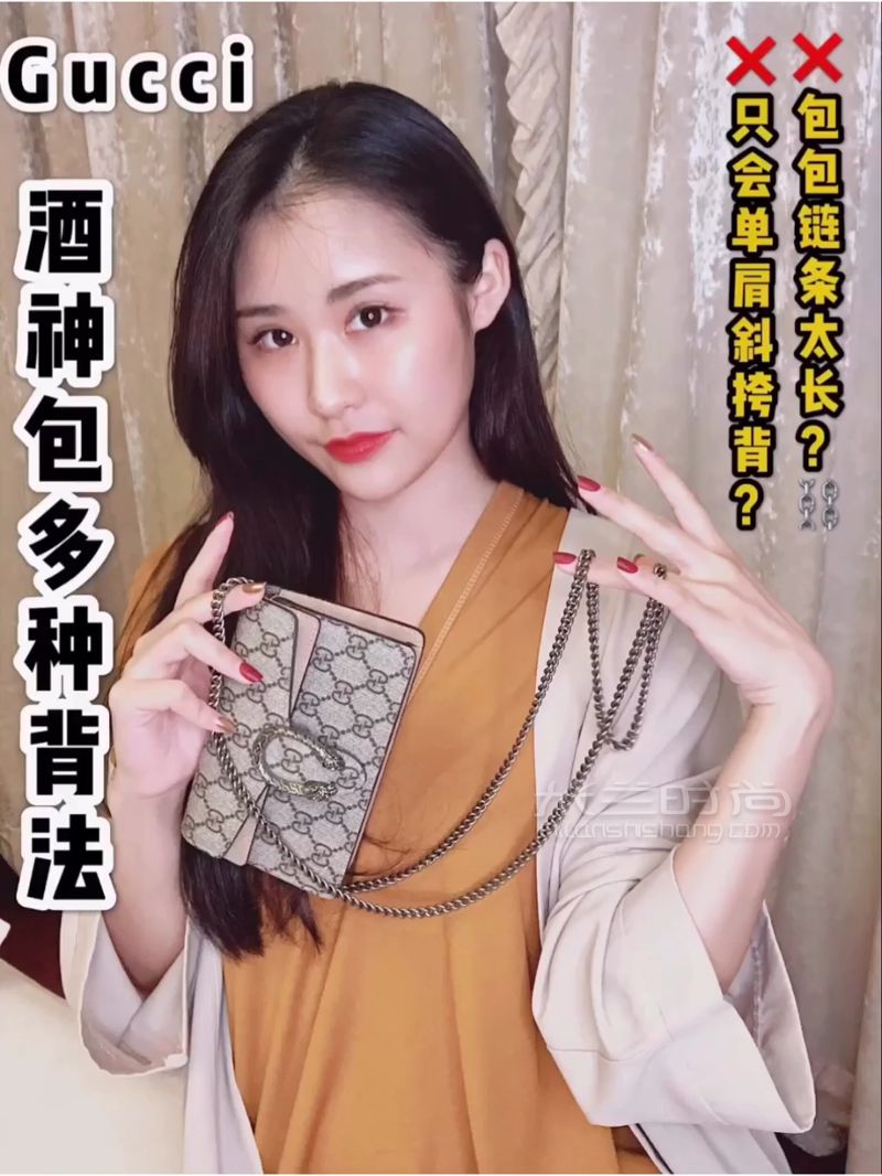 Gucci酒神包的多種背法 如何改變鏈條長度 (1)