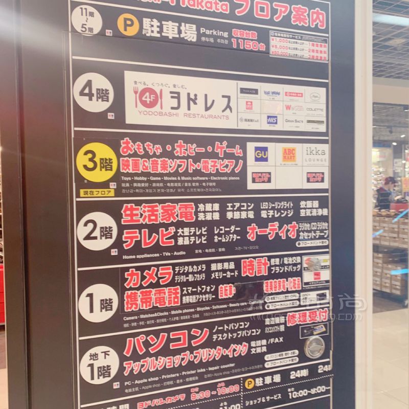 日本最適合買買買的城市——福岡購物攻略（下） (3)