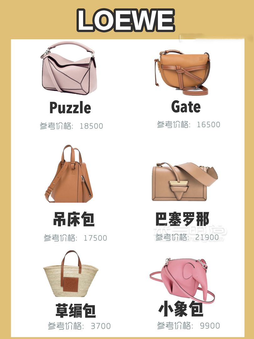九張圖帶你看完 最值得入手的大牌經(jīng)典包 (6)