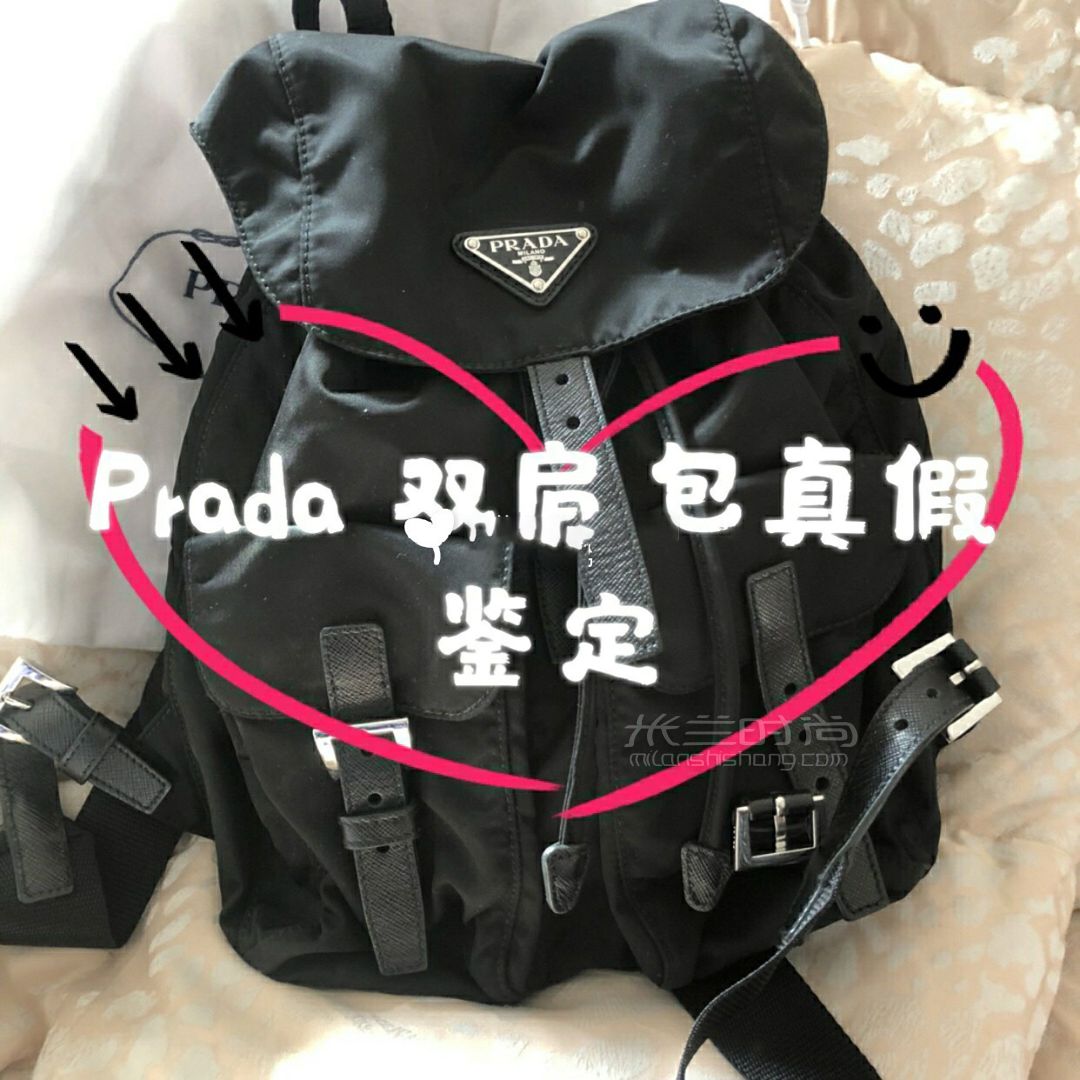 52_Prada普拉達(dá)雙肩包真假鑒定方法_箱包_時(shí)尚