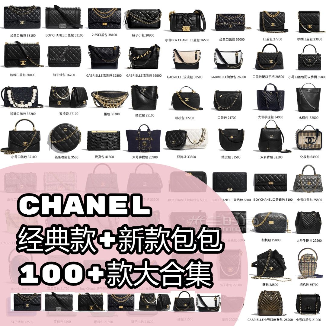 萬眾期待的CHANEL香奈兒包包大合集來啦！ (1)