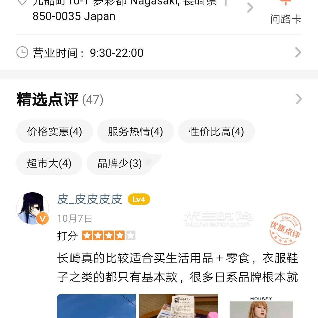 4_長(zhǎng)崎購(gòu)物推薦 奢侈品折扣店 名牌包包哪里買(mǎi)_單肩包_箱包 (2)