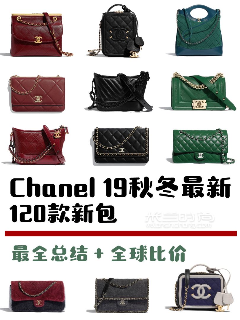 心怦怦跳Chanel2019秋冬包包上新啦！Chanel 香奈兒 (1)