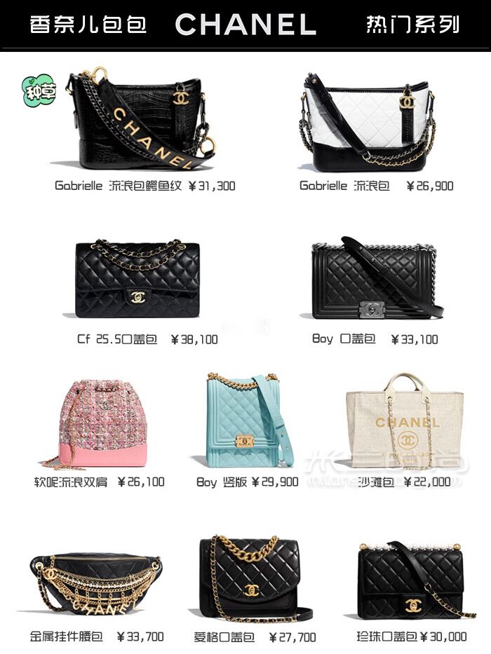 奢侈品包包熱門大盤點(diǎn)9張圖帶你看完  Chanel、Gucci、LV (2)