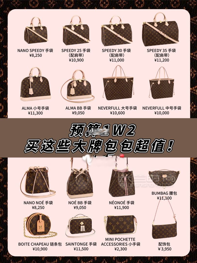18_1W2預(yù)算買(mǎi)這些大牌包包超值快收藏起來(lái)_箱包其他_箱包