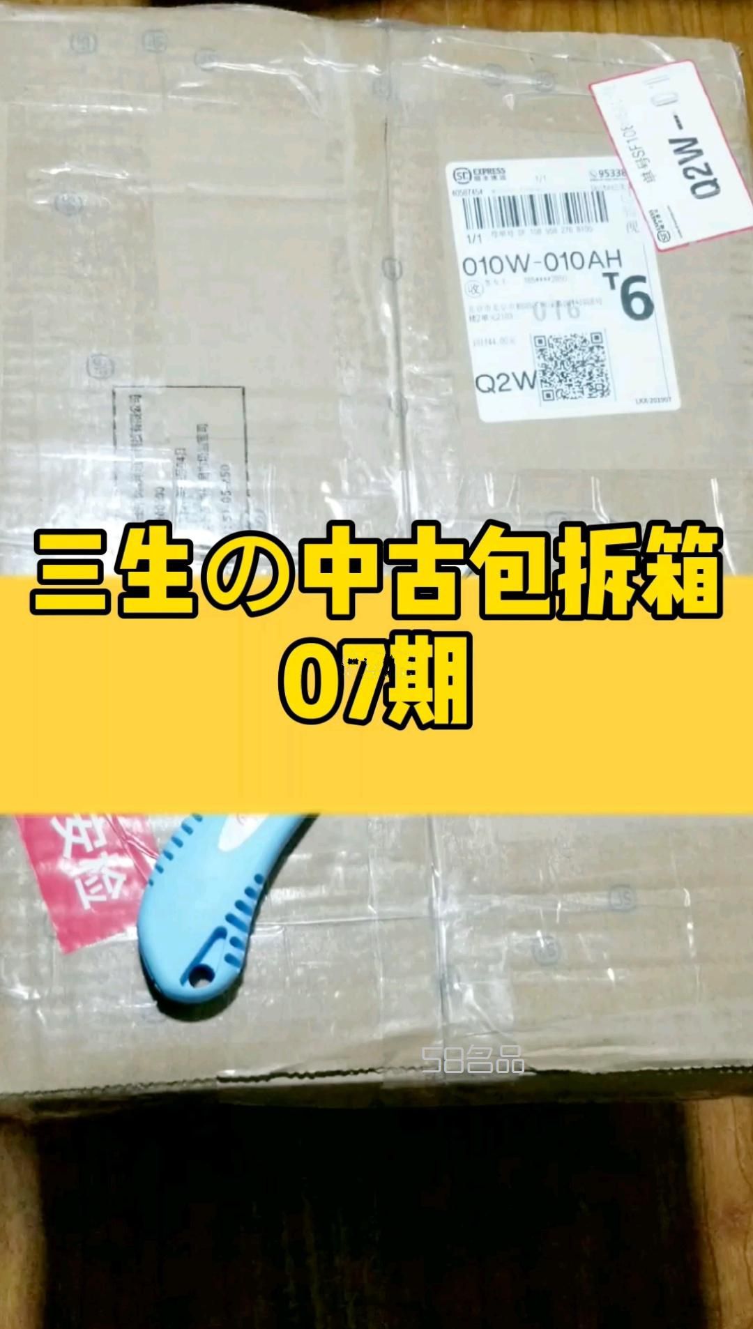 《三生の中古包拆箱》07期 LV Dior Gucci,lv專柜正品手包_1