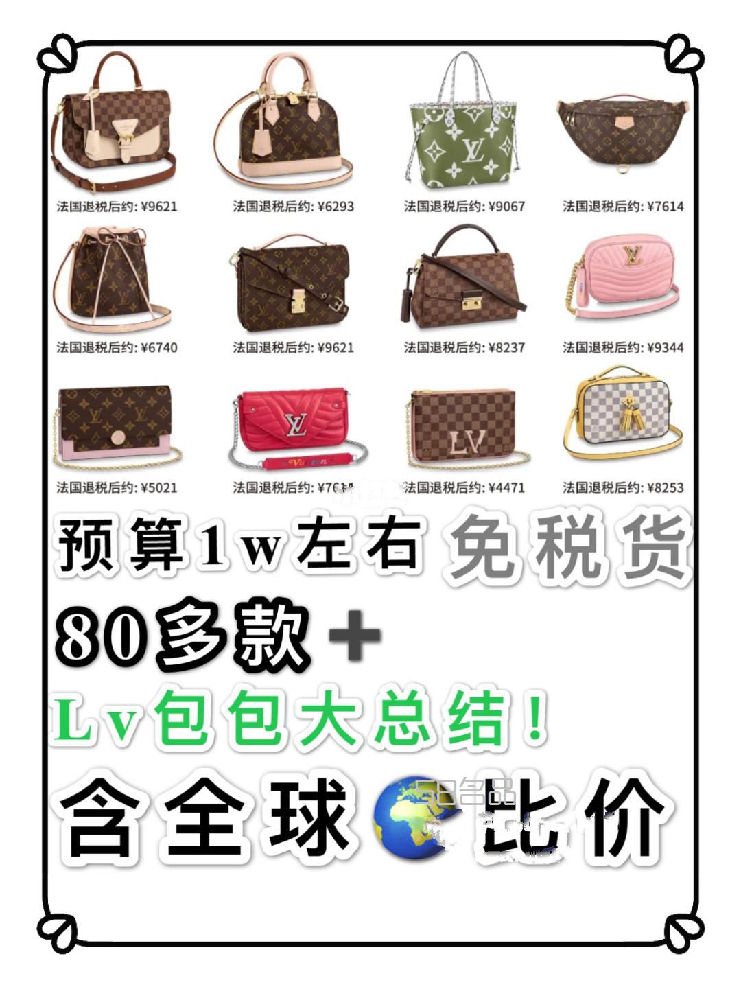 預算1w以內(nèi)路易威登 Louis Vuitton lv包包_1