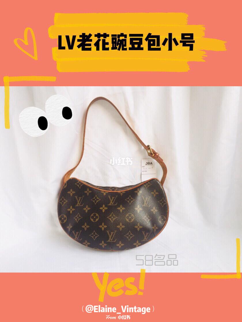 LV老花豌豆包小號(hào),lv正品專賣店_1