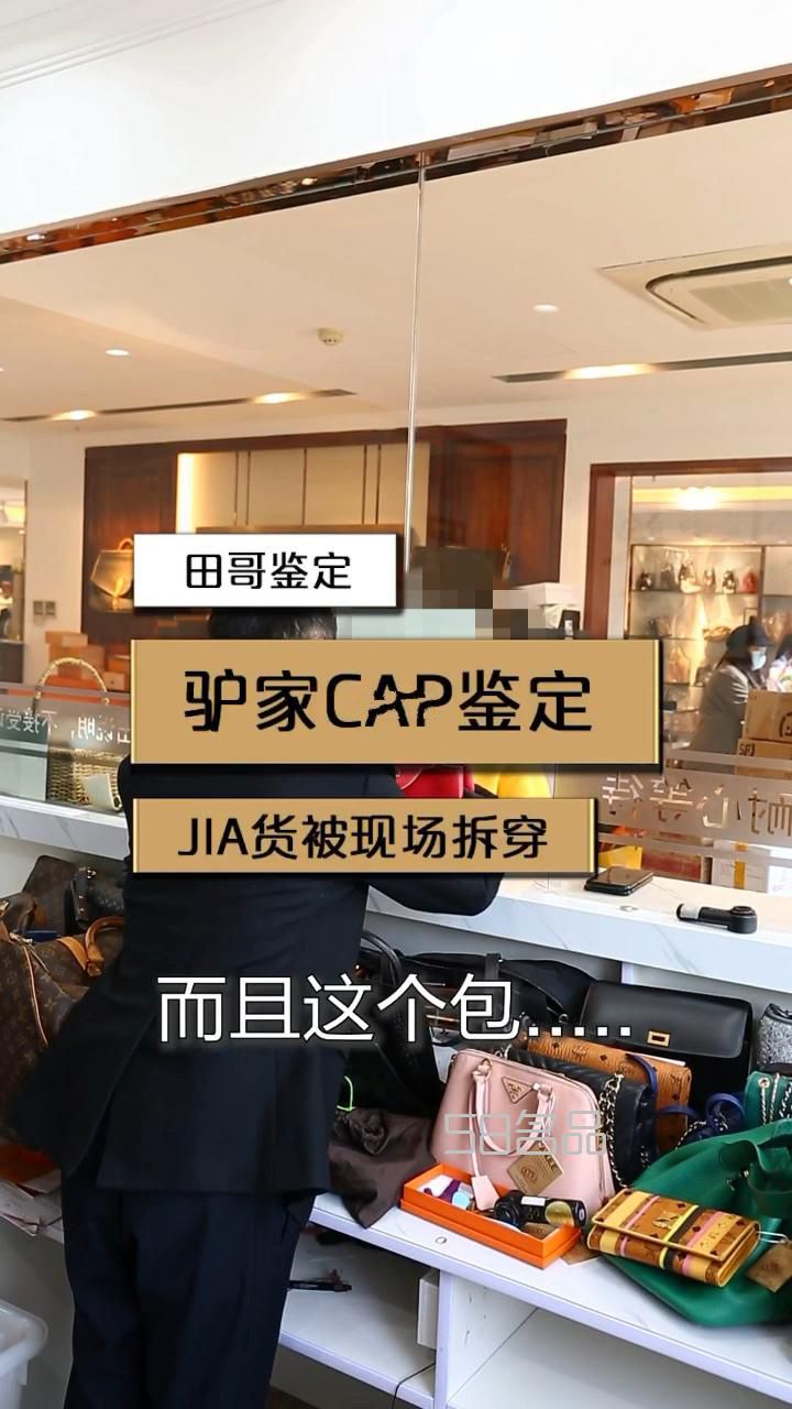 奢侈品鑒定師被現(xiàn)場拆穿后的LV cap包包,lv42426正品_1
