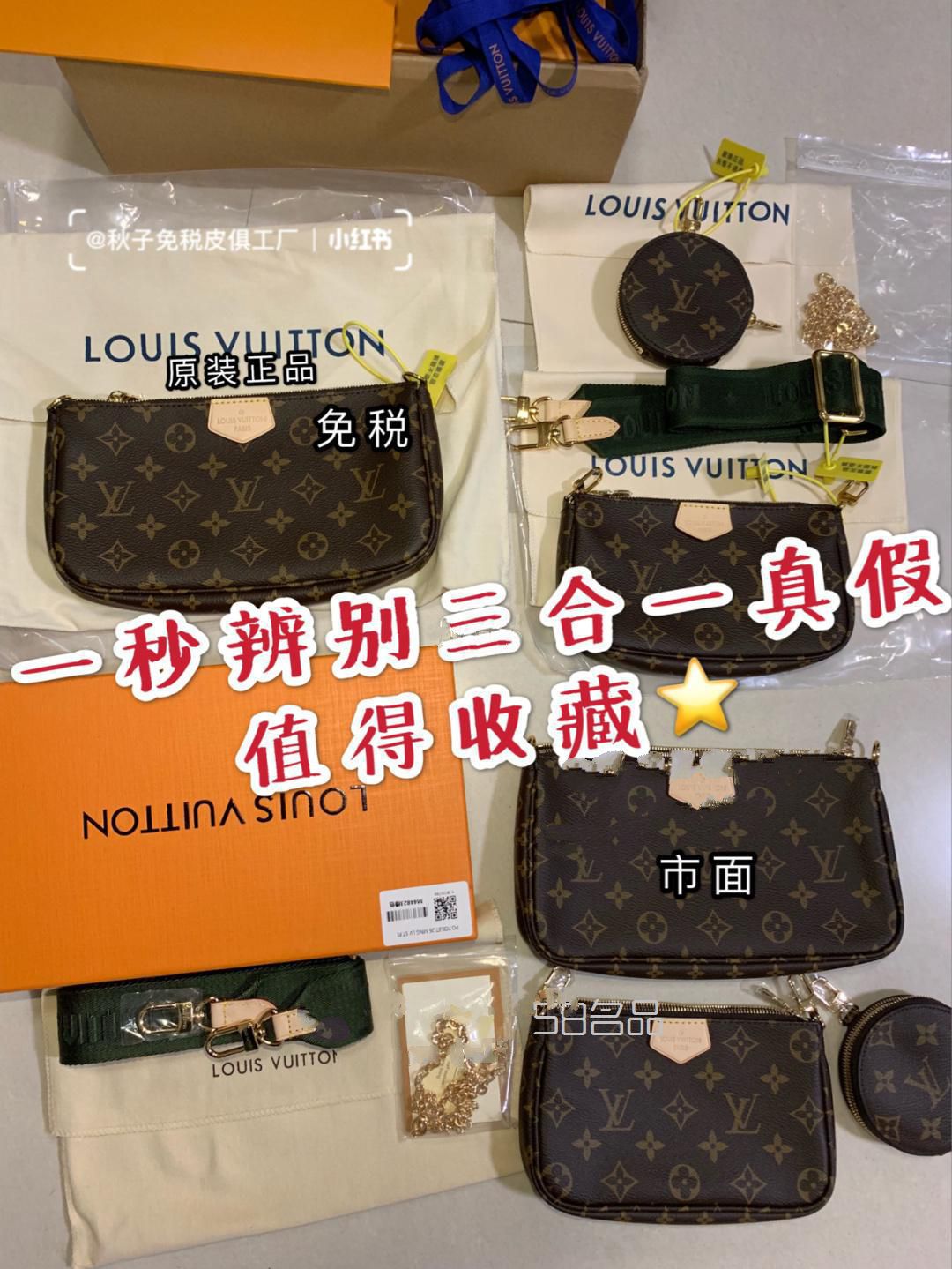 LV麻將包三合小知識(shí)課堂來啦,lv正品錢包里面的編碼_1