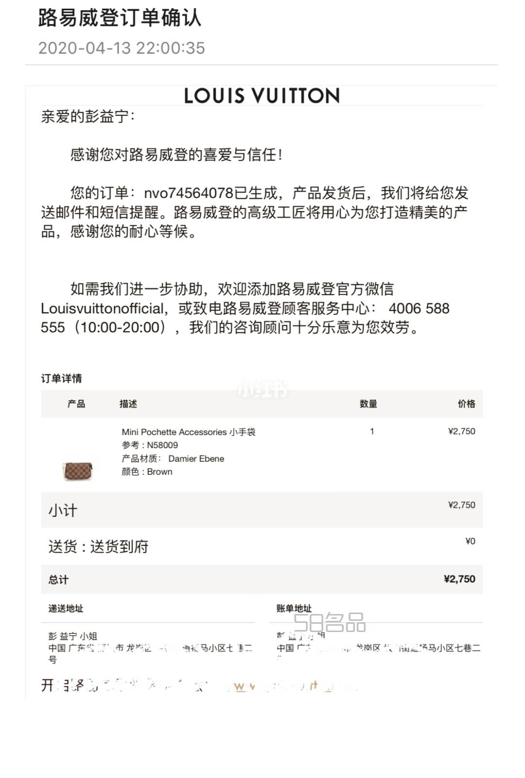 LV小麻將包,有的lv沒編號_3