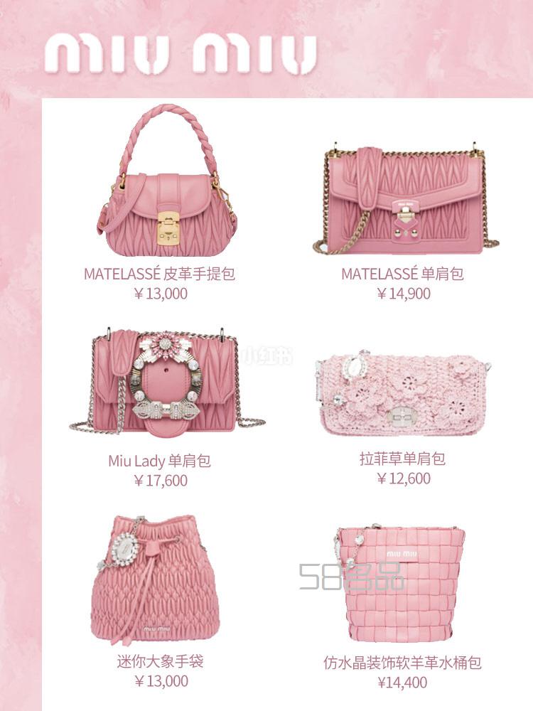 2020粉色包包合集LV MCM LOEWE Chanel,lv圓筒包皮_12