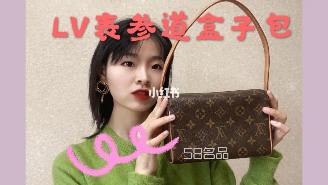 每日中古包分享｜LV表參道盒子包,lv三彩卡包_1