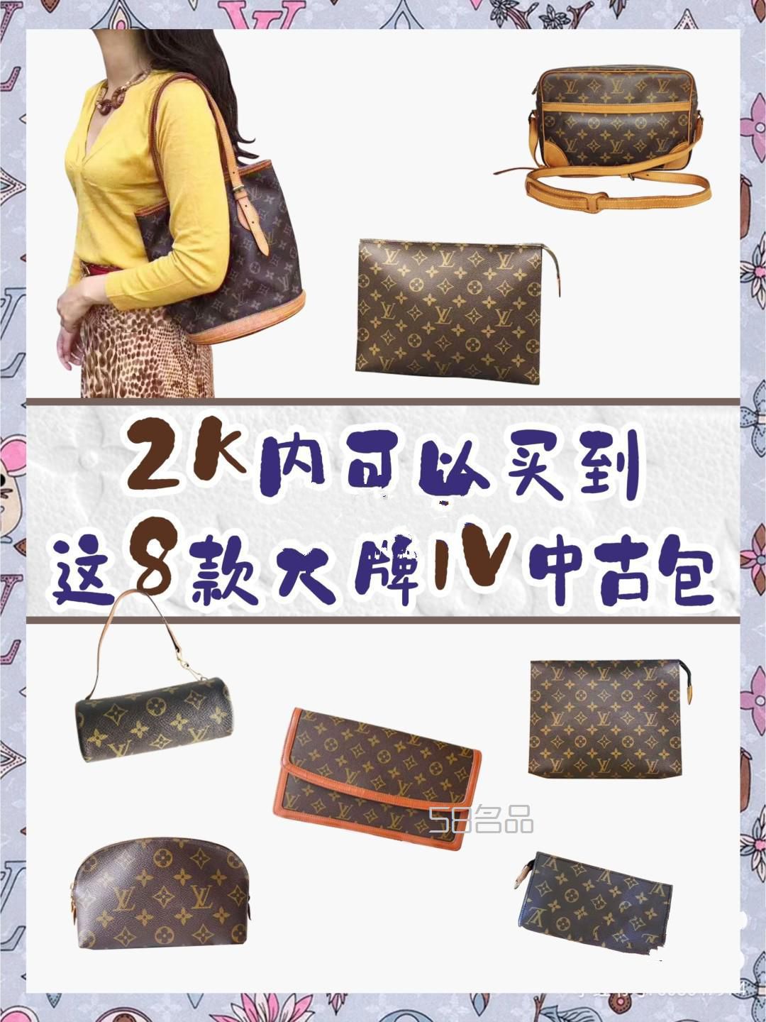 盤(pán)點(diǎn)2k內(nèi)的這8款lv大牌中古包,lv男士拉鏈?zhǔn)职黖1