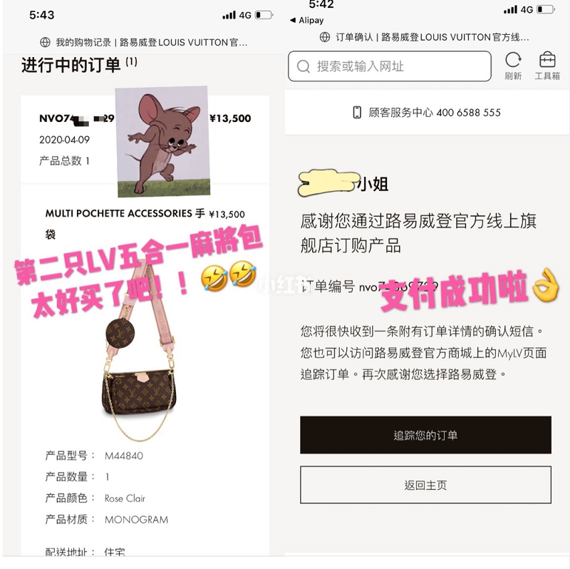 LV五合一麻將包我又搶到啦?。ń由掀窒恚?舊的lv老花_3