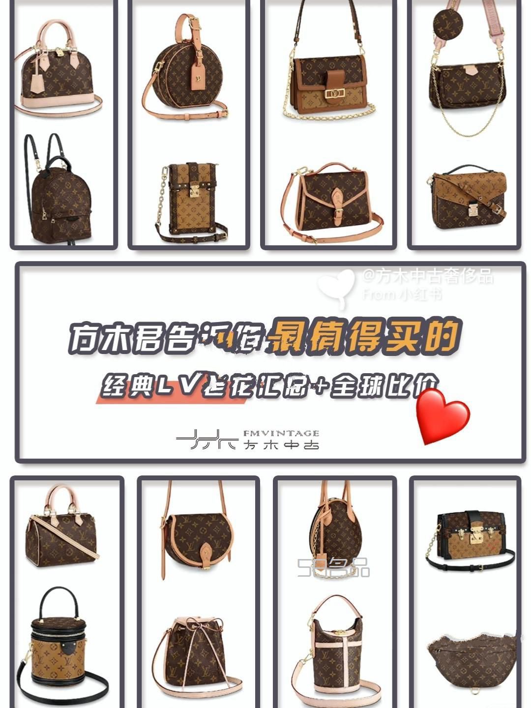 LV經(jīng)典老花包推薦與價(jià)格對(duì)比,lv序列號(hào)sa開頭_1
