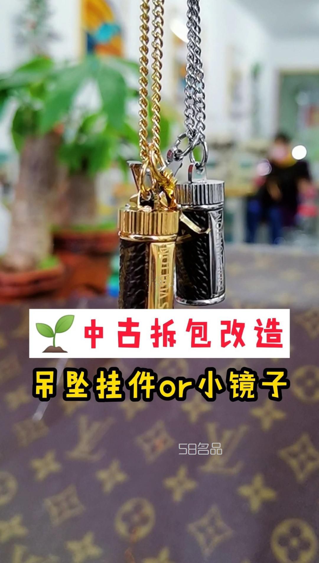 lv老花中古拆包制作項鏈DIY改造小鏡子,lv手包款式_1