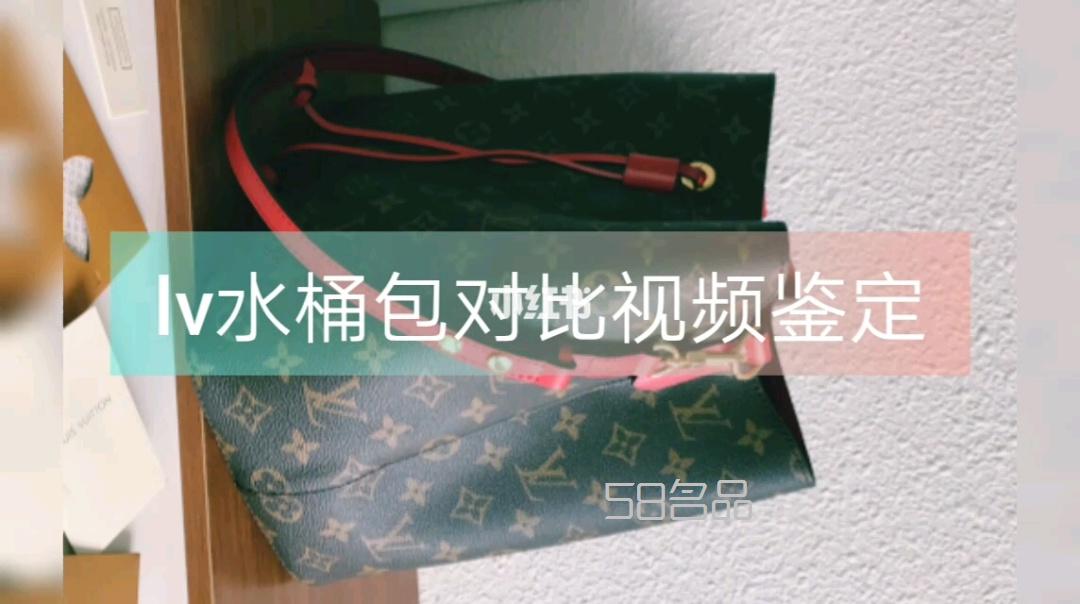 lv水桶包對(duì)比視頻鑒定,lv單拉鏈長款錢包m60017 曬圖_1