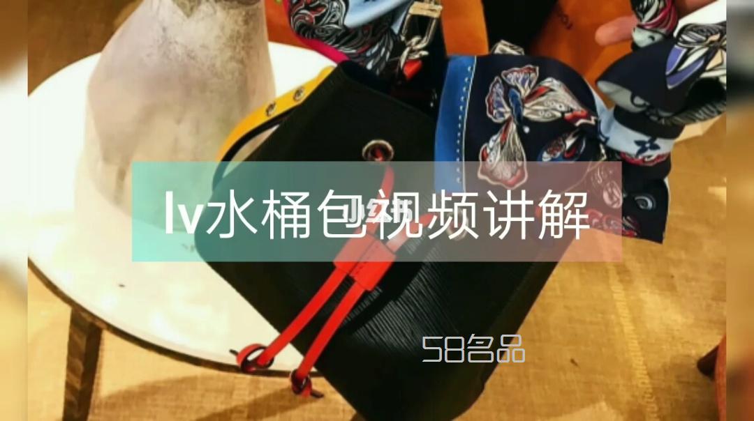 lv水桶包視頻講解,lv水桶包多少錢_1