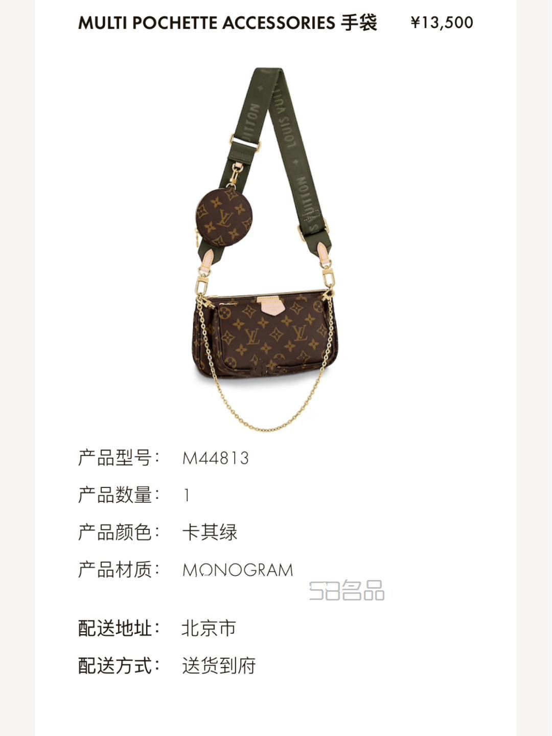LV 麻將包刷到了?,怎樣分辨真假lv的錢包_1