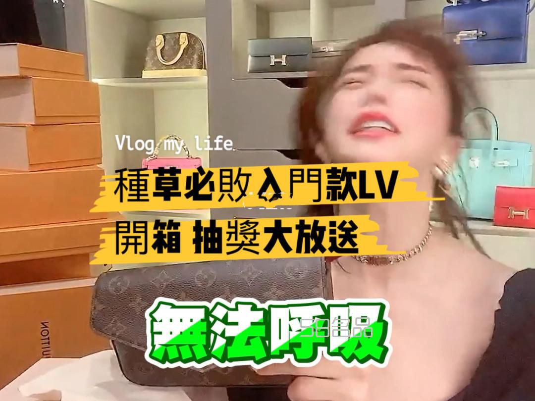 Sherry寵粉大放送～推薦LV入門(mén)款三合一包包,lv男款挎包_1